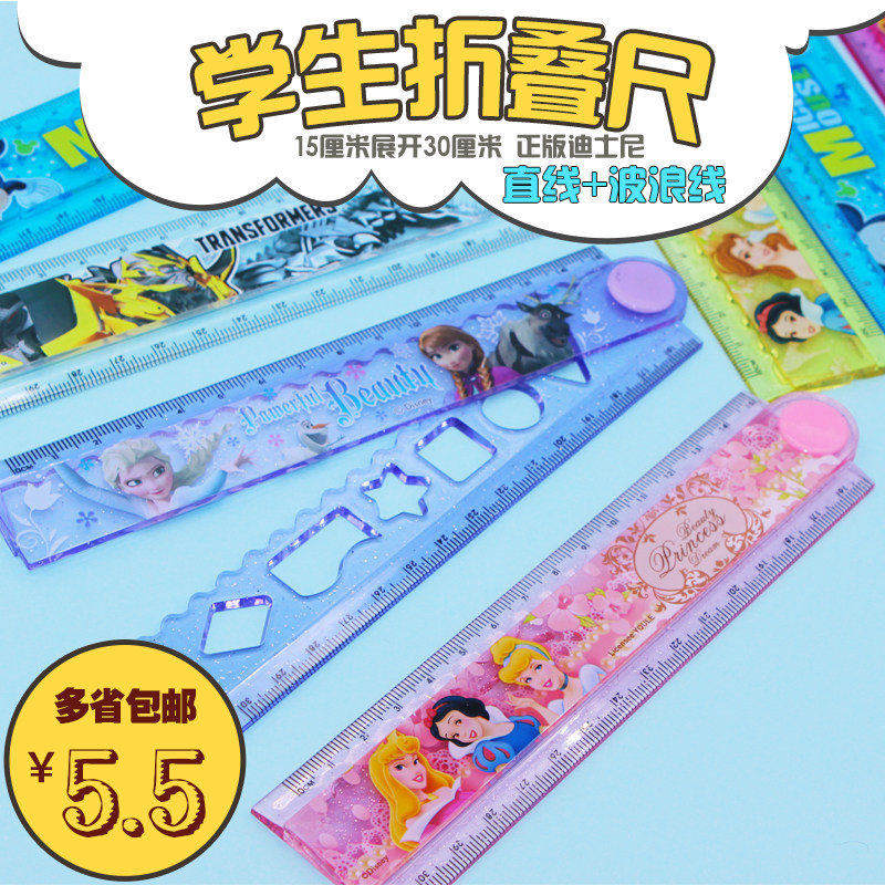 变形金刚小学生男30厘米大号折叠尺儿童冰雪奇缘直尺波浪线几何图