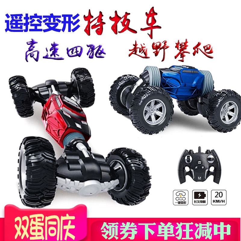 Điều khiển từ xa xe đồ chơi sạc điện tay lái điều khiển từ xa xe đua chống trôi cậu bé không dây điều khiển từ xa trẻ em bộ đồ chơi nấu ăn