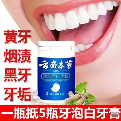 洁牙粉去黄除口臭清洁牙渍污垢牙