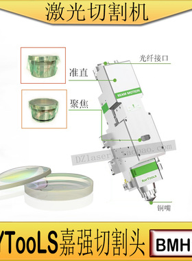 RayTools嘉强激光切割头BM111 万顺兴准直镜D30F100聚焦镜片F155