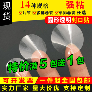 镭射透明不干胶方形圆形封口贴包装彩盒密封环保PET隐形防水标签