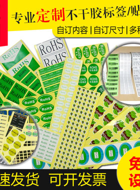 贴可秀TAKESHOW不干胶广告设计贴纸印刷透明标签订做logo商标定制