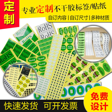 贴可秀TAKESHOW不干胶广告设计贴纸印刷透明标签订做logo商标定制