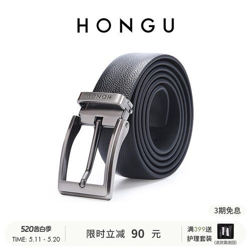 红谷男士针扣皮带青年专柜正品