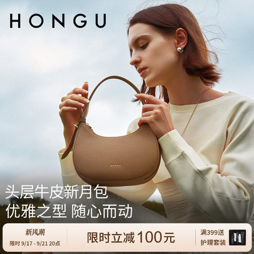 红谷百搭新月包复古时尚女士包