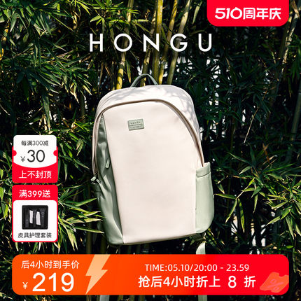 HONGU/红谷大容量双肩包学生书包简约百搭背包旅行拼色包包电脑包