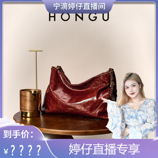 【婷仔推荐】【王欧同款】HONGU/红谷行迹hobo真皮通勤单肩斜挎包