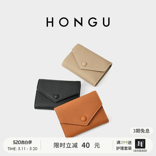 HONGU/红谷新款牛皮钱包女多功能皮夹小手包短款时尚百搭三折钱夹