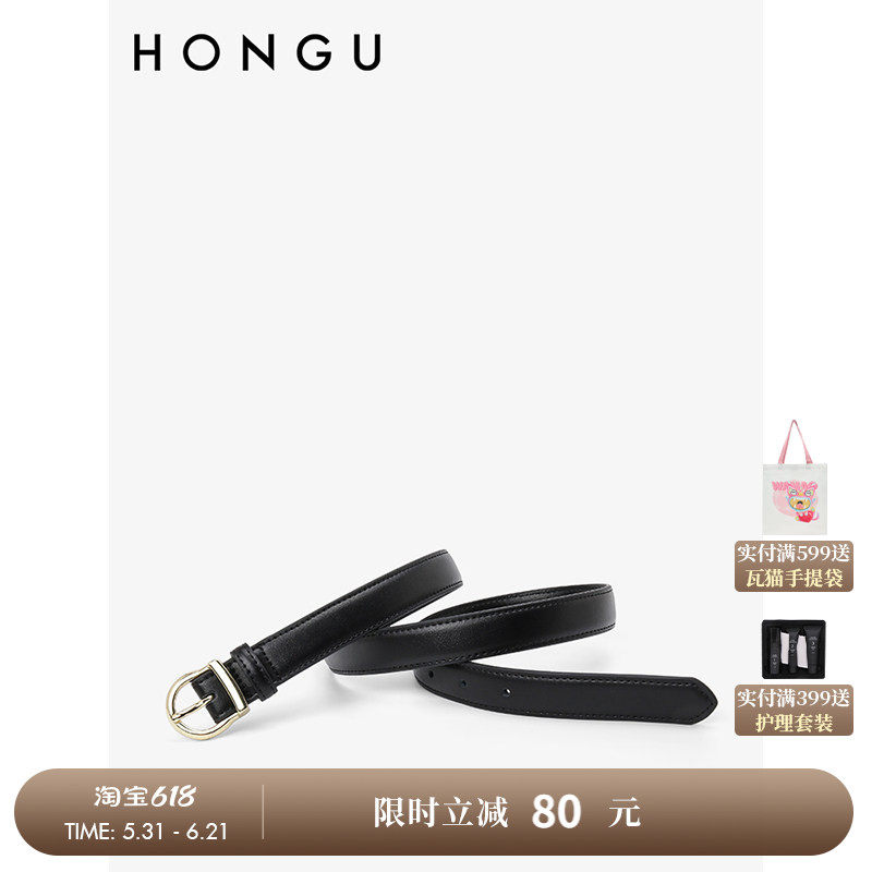 HONGU/红谷新款皮带女士百搭休闲腰带装饰搭配均码针扣皮带礼盒款