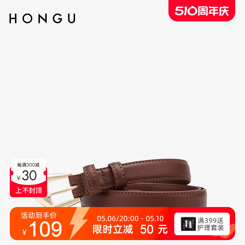 HONGU/红谷女士牛皮百搭软面腰带休闲针扣腰封女皮带牛仔时尚装饰 服饰配件/皮带/帽子/围巾 腰带/皮带/腰链 原图主图