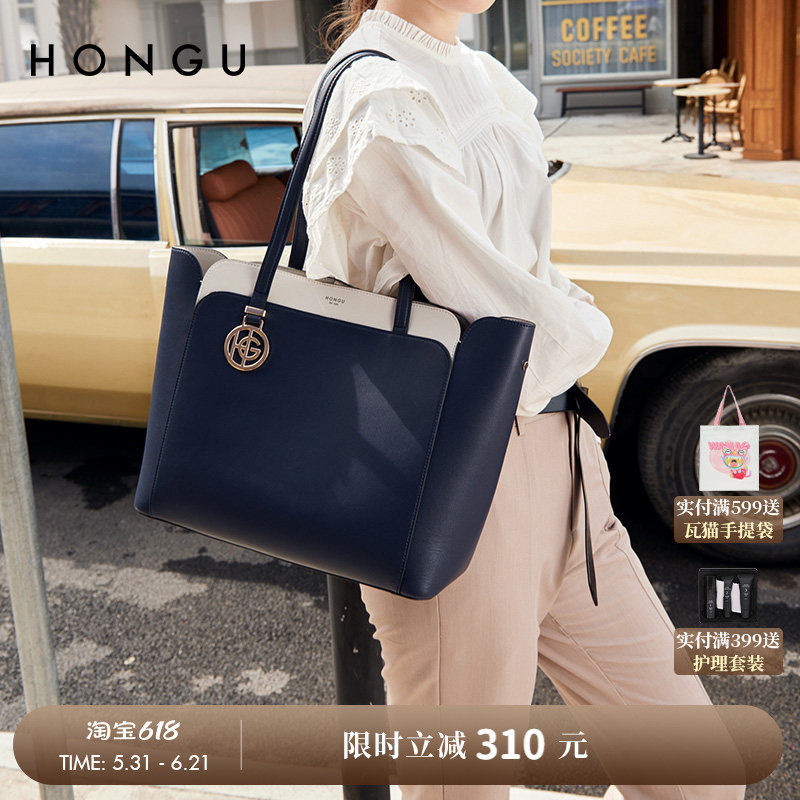HONGU/红谷女包撞色新款气质休闲单肩女包大容量牛皮手提包托特包
