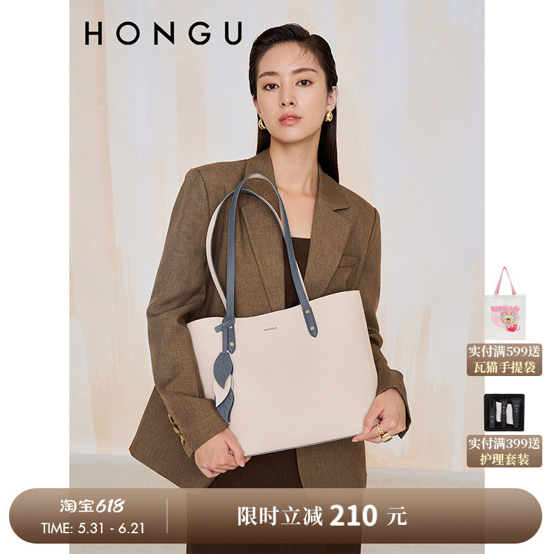 HONGU/红谷包包女撞色新款休闲大容量牛皮单肩包时尚小众托特包