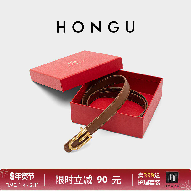 HONGU/红谷新款女士牛皮皮带休闲裙子西装牛仔裤细腰带百搭裤带饰,服饰配件/皮带/帽子/围巾,腰带/皮带/腰链,淘宝优惠券,粉丝福利购,淘宝优惠卷