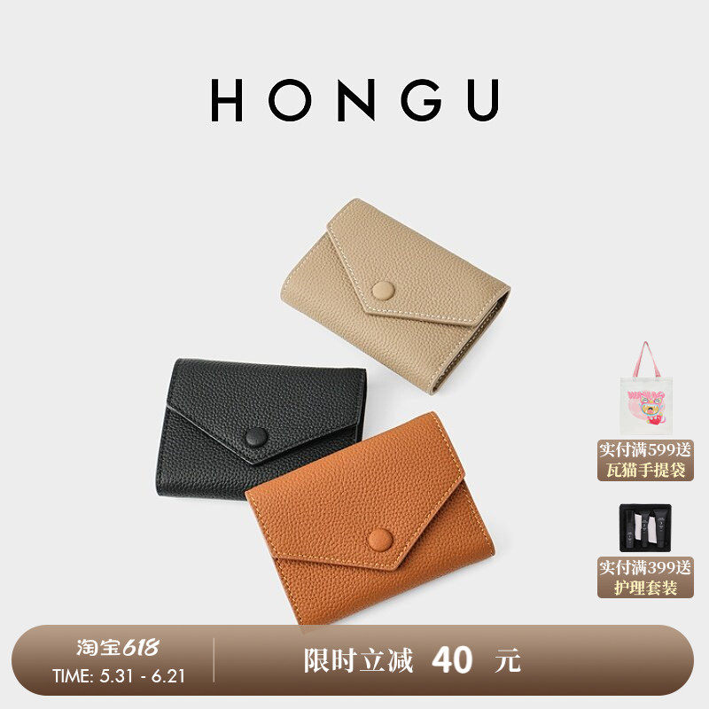 HONGU/红谷新款牛皮钱包女多功能皮夹小手包短款时尚百搭三折钱夹