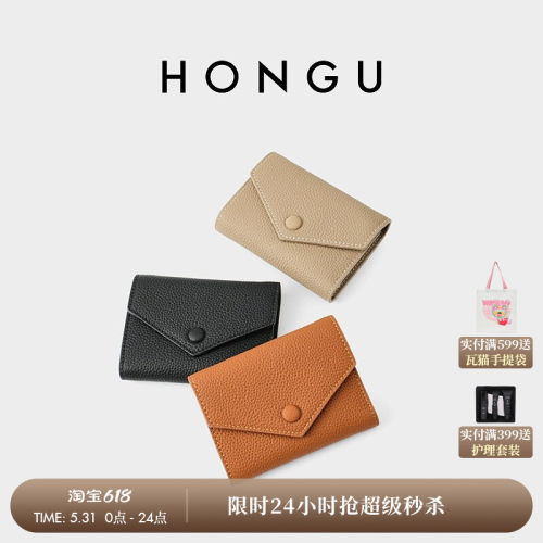 HONGU/红谷新款牛皮钱包女多功能皮夹小手包短款时尚百搭三折钱夹