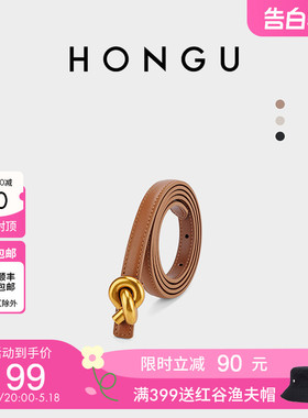 HONGU/红谷皮带女真皮头层牛皮简约百搭细腰带装饰配裙子ins风