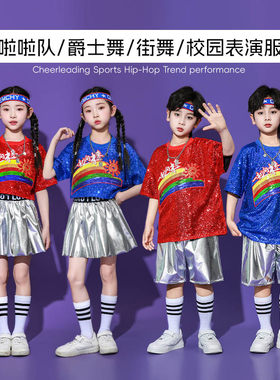 2025新款儿童演出服六一啦啦队装