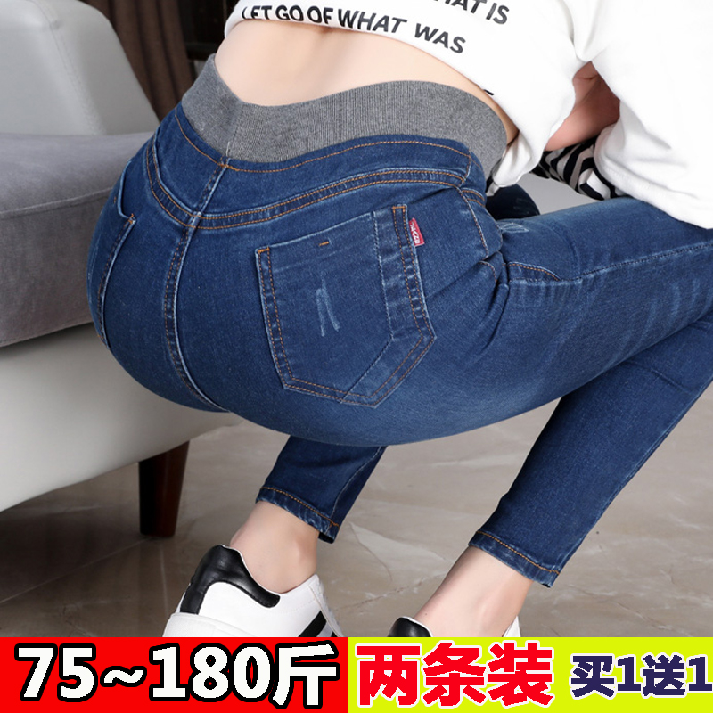 大码松紧腰高腰牛仔裤女长裤春秋2020新款胖mm弹力修身显瘦小脚裤