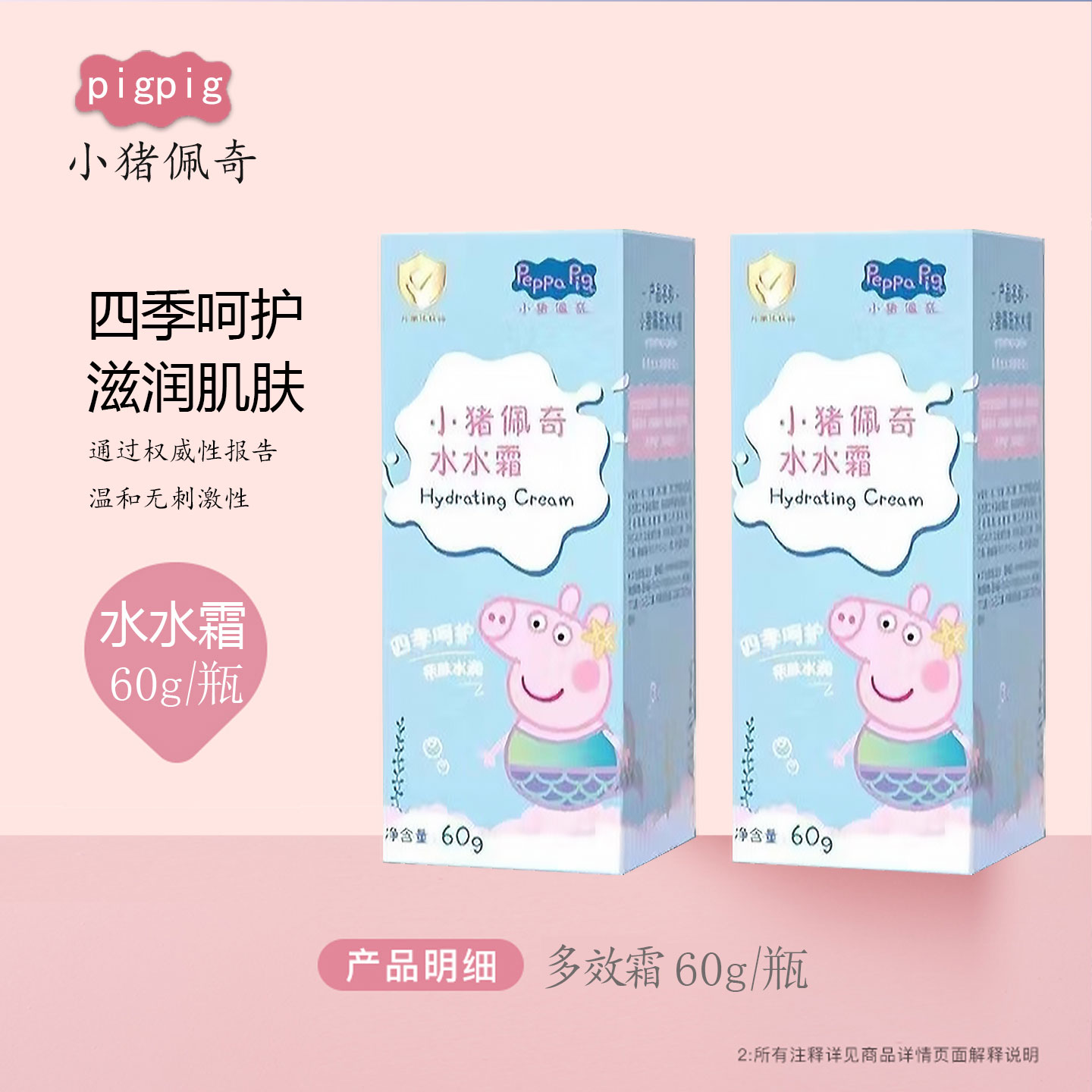 滋润补水面霜宝宝儿童润肤面霜