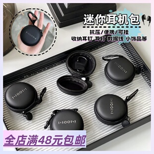可挂 现货 便携式 迷你耳机包 抗压饰品收纳硬壳包挂件 Xiao.g