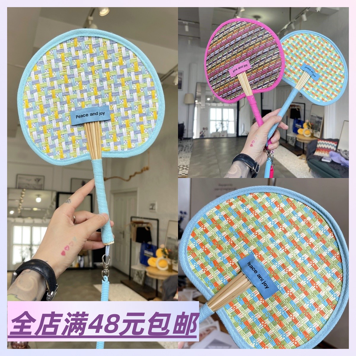 |Xiao.g|满2包 邮 芜湖！有点子好看啊！多巴胺奶油风手工编织扇