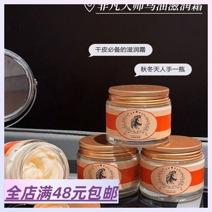 Xiao.g 防干燥 满2包 秋冬怎么能少得了它 马油滋润霜 邮