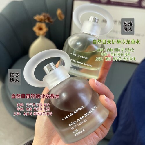 现货 满2包 邮 不输大牌的小众香水！又纯又欲无限心动 正装50ml