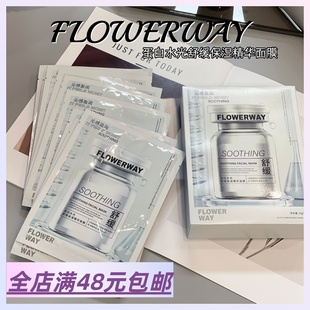 Xiao.g 蛋白水光舒缓保湿 满2包 皮肤水润稳如老狗 面膜 邮 现货