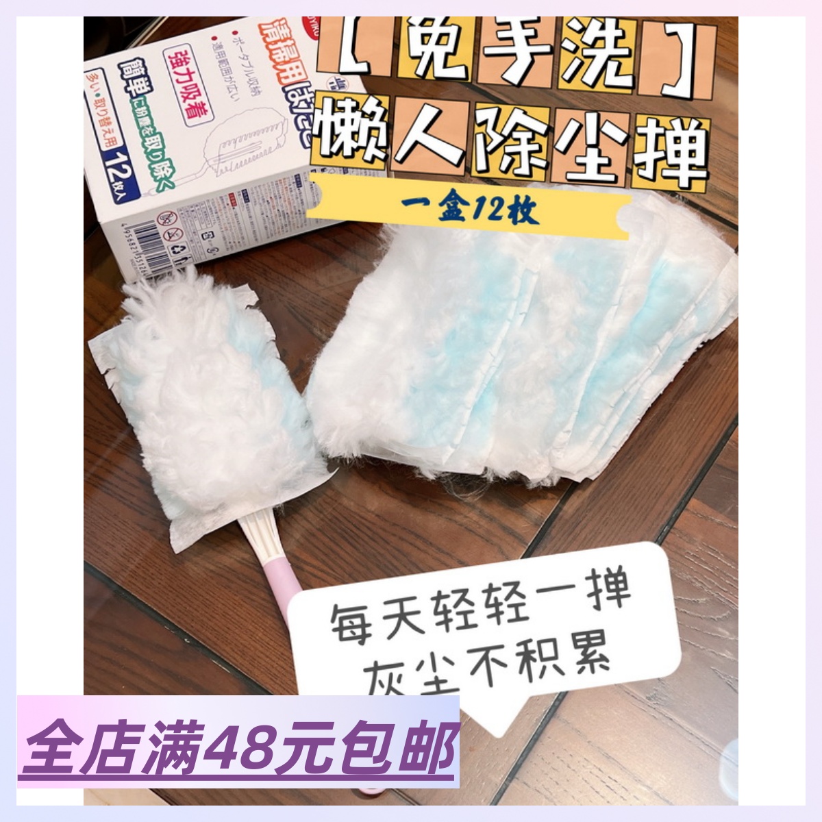 出岛国！配12个掸头！一次性静电除尘掸鸡毛掸子擦灰扫灰清洁吸附