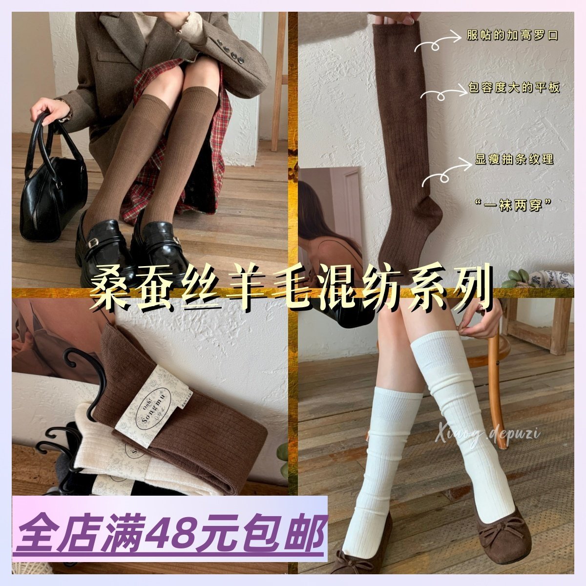 |Xiao.g|自留！满2包 邮 桑蚕丝羊毛系列 分段式微压显瘦长筒袜,女士内衣/男士内衣/家居服,长筒袜,淘宝优惠券,粉丝福利购,淘宝优惠卷