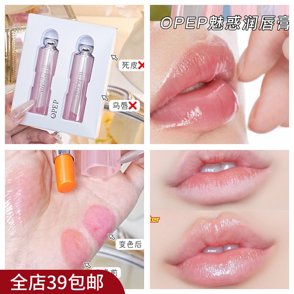 |Xiao.g|1组两支！包邮 纯润！巨润！水光嘟嘟唇变色唇膏 口红