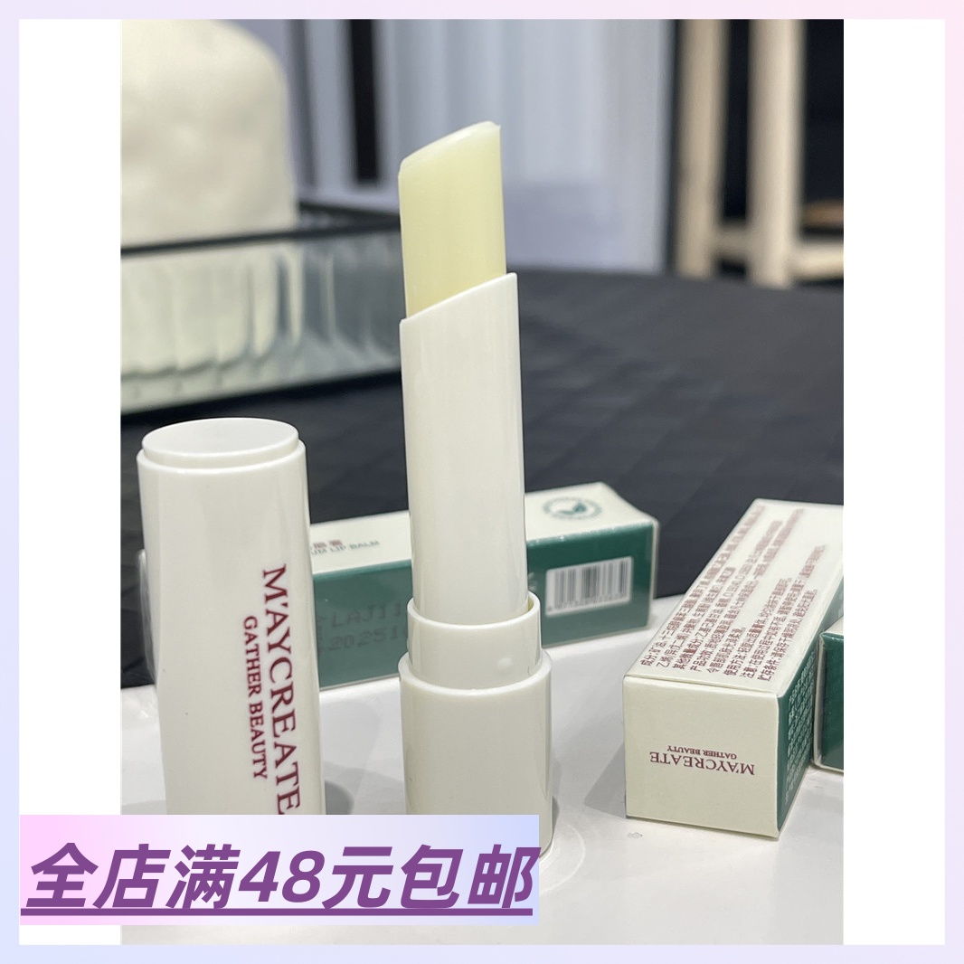 3支拍下9.9元！满3包 邮 润唇膏 保湿滋润补水唇部防干裂死皮男女