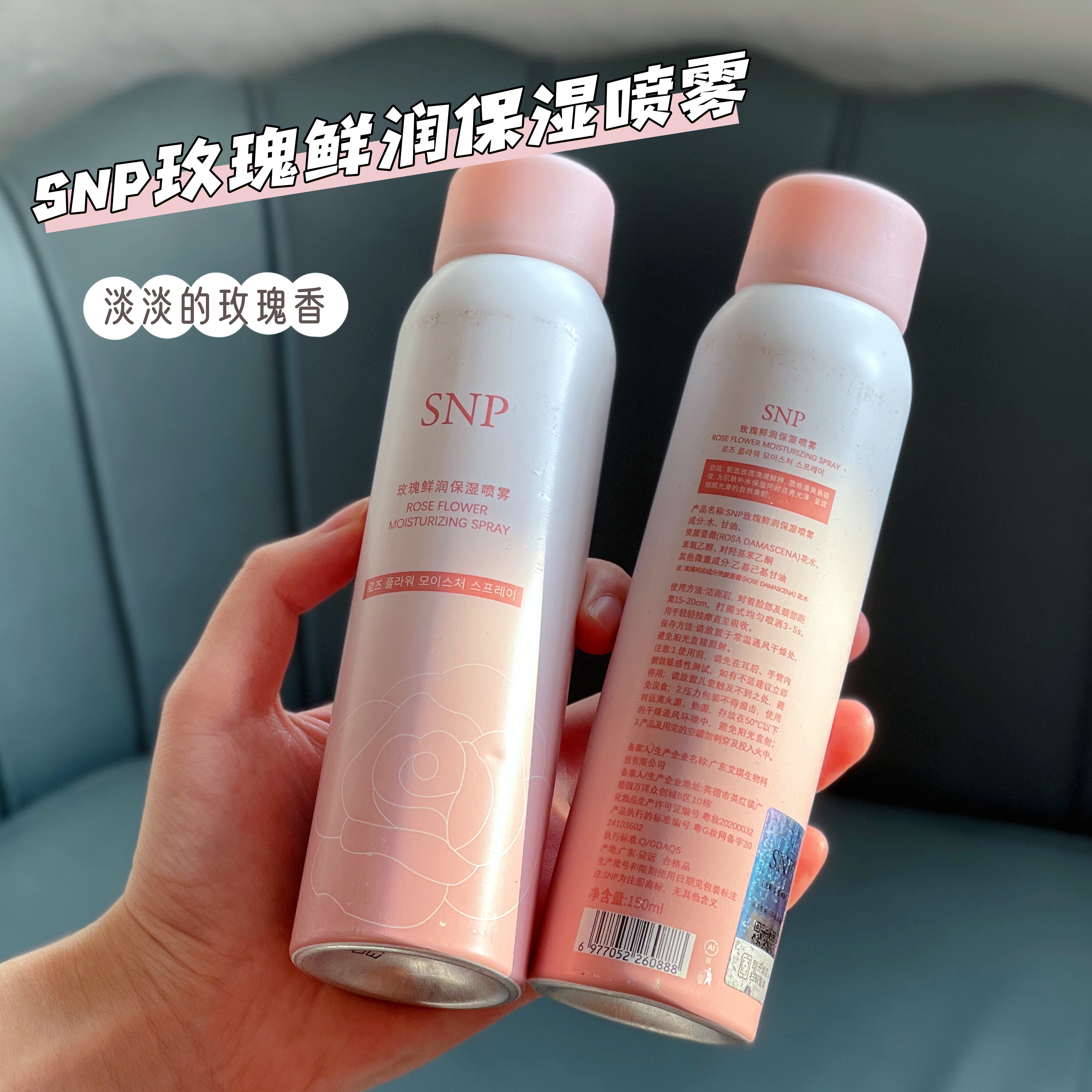 现货|Xiao.g|包邮 玫瑰水做的喷雾~ 玫瑰鲜润保湿喷雾