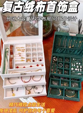 捡漏！源300+元 好看了又实用~三层带锁首饰盒项链耳环手表收纳盒