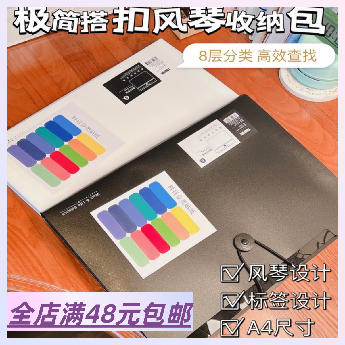 文具店款清 8层风琴包文件袋 A4横式防水学生办公资料袋档案袋