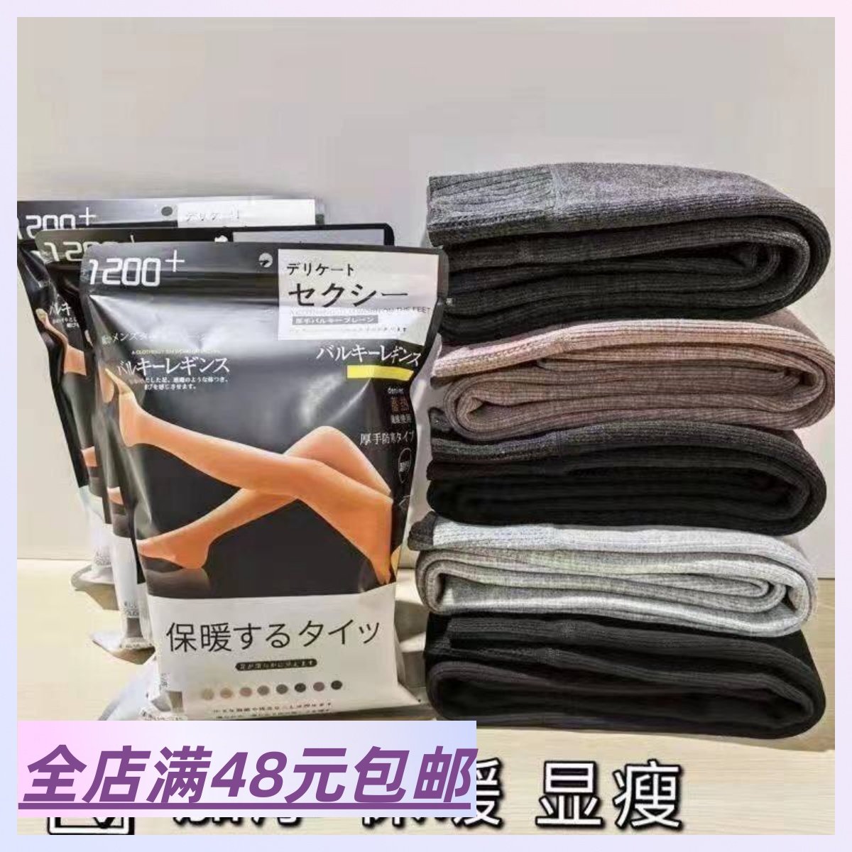 日本羊脂袜打底裤加绒加厚竖条纹高腰收腹秋冬显瘦外穿羊绒连裤袜,女士内衣/男士内衣/家居服,连裤袜/打底袜,淘宝优惠券,粉丝福利购,淘宝优惠卷