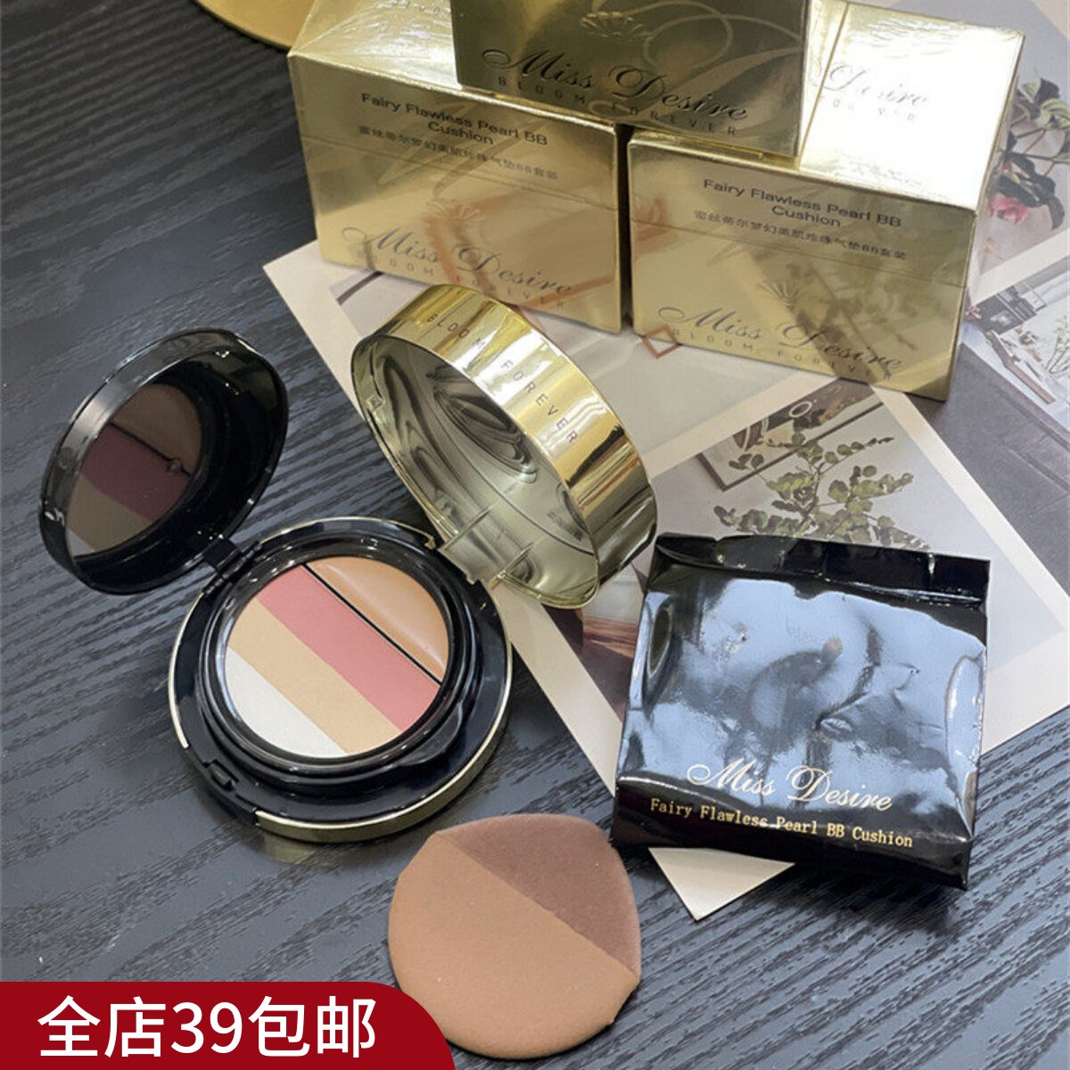 【腮红/定妆/遮瑕+气垫都有了】满2包 邮 美肌珍珠气垫多效BB霜
