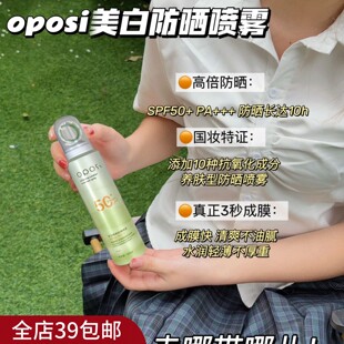 满3包 邮  可以当身体素颜霜的防晒喷雾！太权威了！隔离防晒喷雾