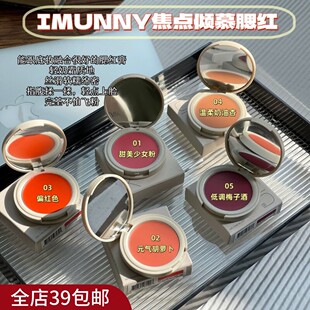 现货|Xiao.g|满2包 嫩妹腮红焊在脸上了！韩国 不飞粉的腮红膏
