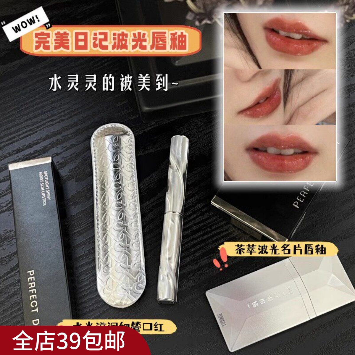 |Xiao.g| 满3包 邮 人间小嗲精!太好看了 名片唇釉 细管滋润口红
