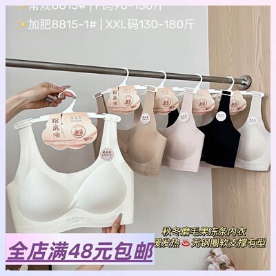 满2件包 邮 秋冬果冻条粉底液隐形美背无痕文胸