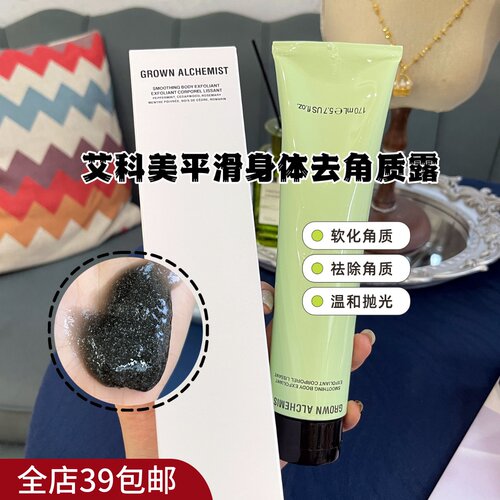 现货 包邮 花小钱用高端线！身体抹着太滑溜了！平滑身体去角质露