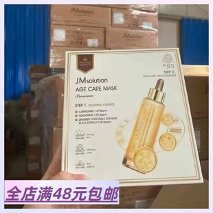 满3包 舒缓 邮 时光焕颜面膜补水保湿