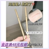 顺滑好上手 3支12.9元 @根根分明野生眉 极细三角双头小金条眉笔