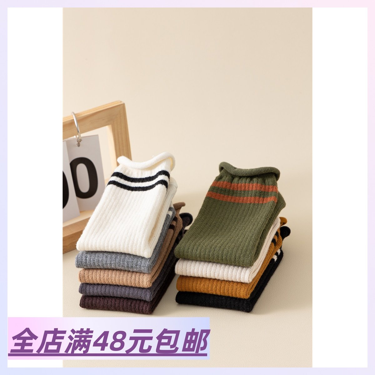【男女同款/亲子款袜】满5包 邮 秋冬羊绒中筒袜 直板堆堆袜,女士内衣/男士内衣/家居服,中筒袜,淘宝优惠券,粉丝福利购,淘宝优惠卷