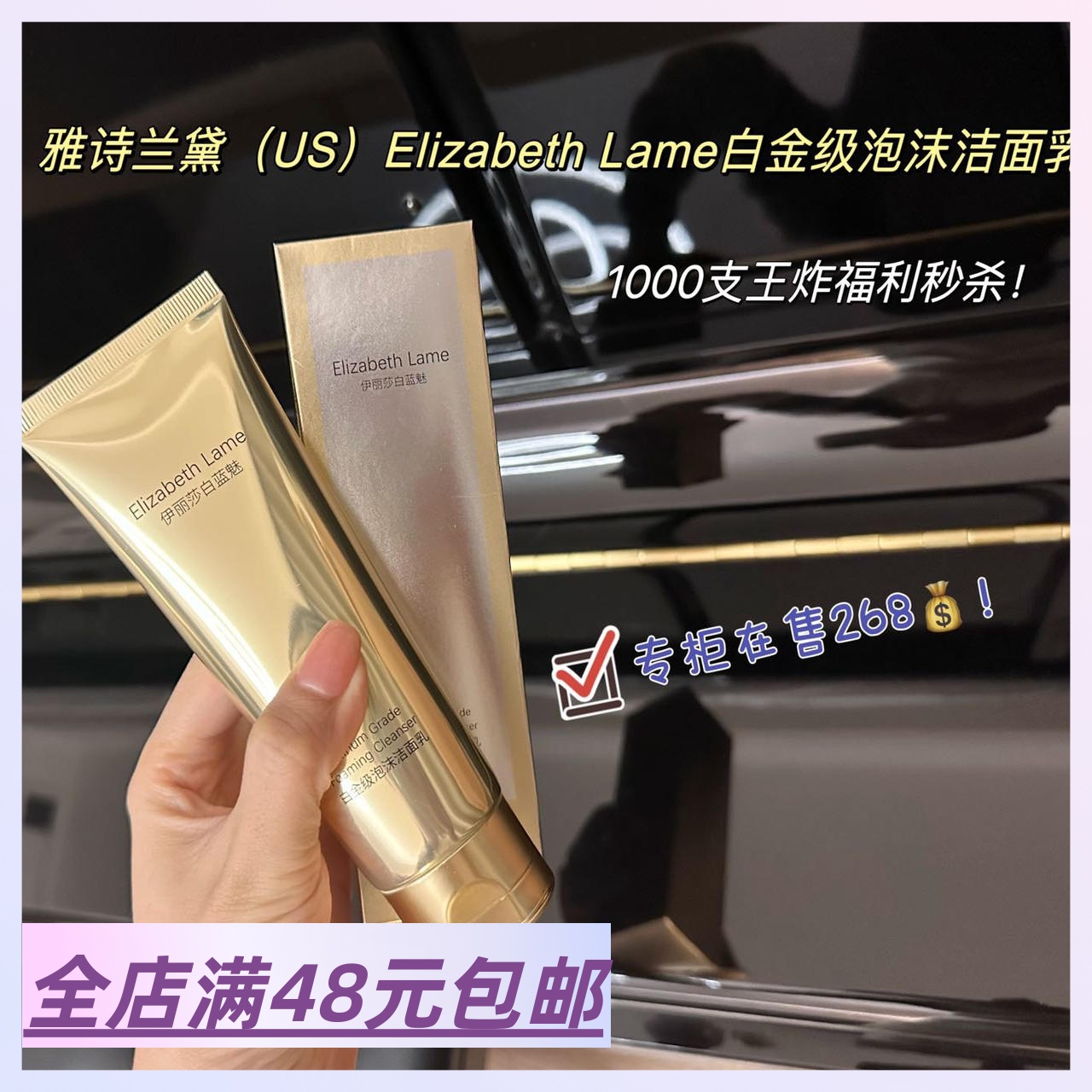 |Xiao.g|满2包 邮 贵妇洗感好绝啊！蓝魅白金洁面乳 洗面奶