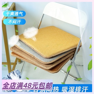 车载凉席 保持凉爽 邮 2个包 办公室椅子藤席坐垫靠垫 久坐不热