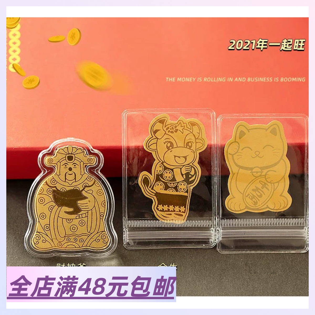 猫猫手机贴抖音同款金箔猫猫新年红包活动利是封随手礼品
