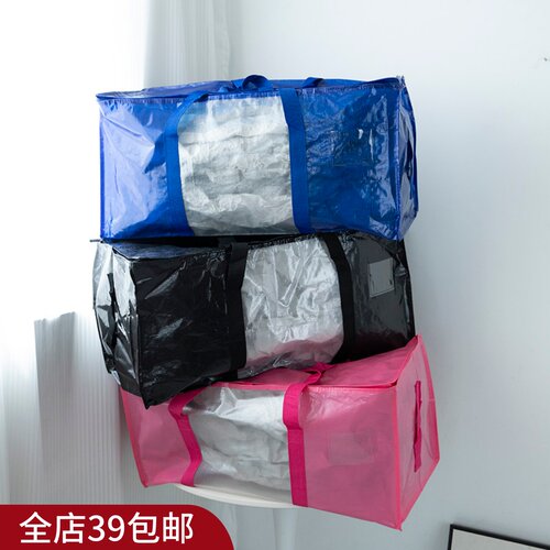 【超大容量，收纳小能手】满3包 邮 居家收纳袋 编织搬家袋