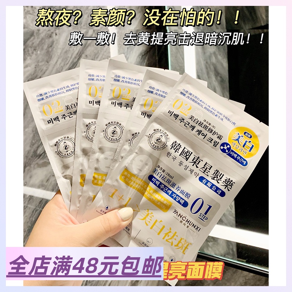 祛斑面膜玻尿酸玻尿酸
